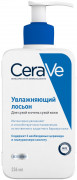 CeraVe Лосьон увлажняющий для сухой и очень сухой кожи лица и тела, 236 мл