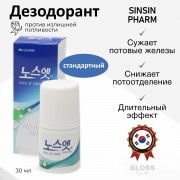 Дезодорант роллер лечебный против излишней потливости от пота синий No Sweat No Stress 30 мл Корейская косметика